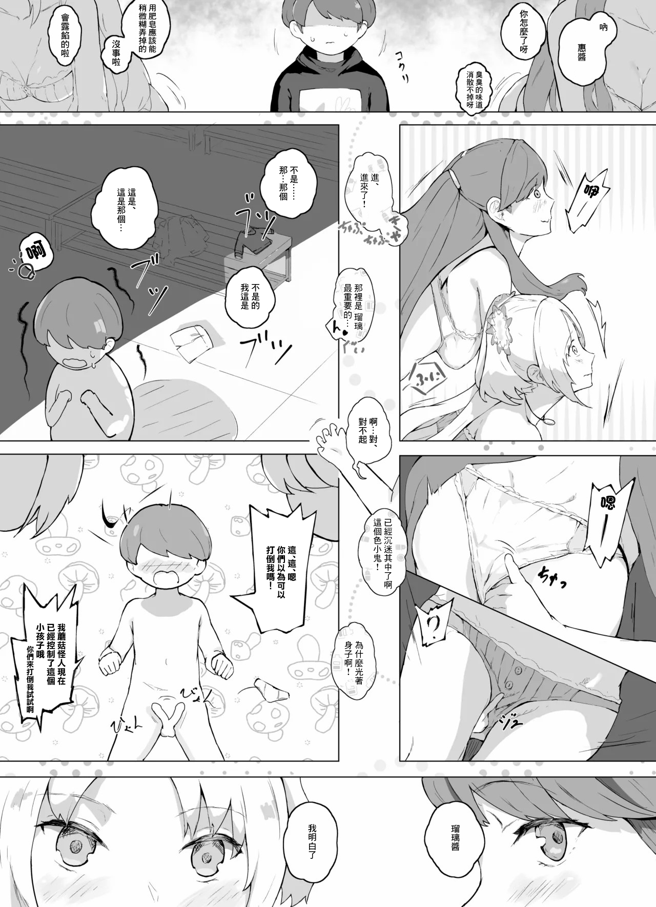 [Suguru] Hero no Onee-chan-tachi (Love Live! Hasunosora Jogakuin School Idol Club)-1280x Bildnummer 5