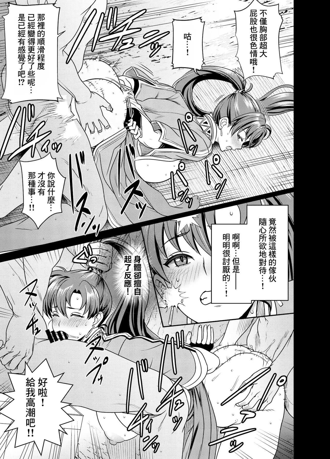 [Osuwaani] Lyndis (Fire Emblem_ The Blazing Sword) Bildnummer 3