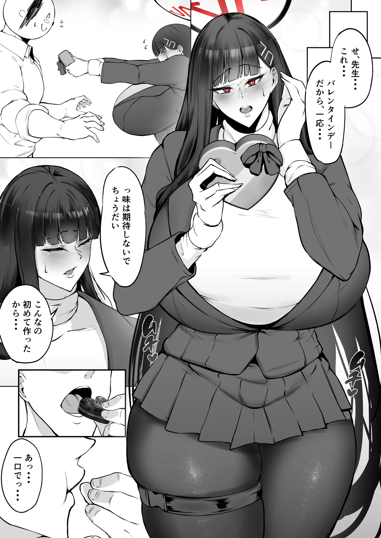 リオと純愛バレンタイン image number 2