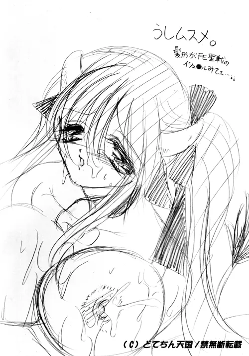 (SC8) [Dotechin Tengoku (Ryuuki Yumi)] ♥Rough Rough♥ Bildnummer 3