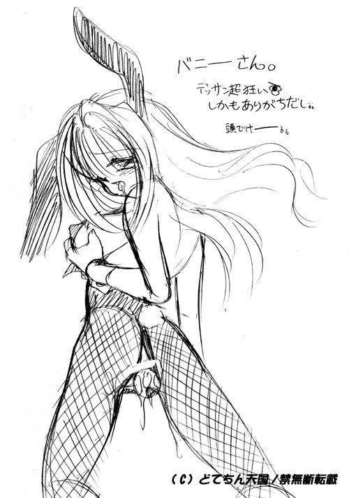 (SC8) [Dotechin Tengoku (Ryuuki Yumi)] ♥Rough Rough♥ Bildnummer 4