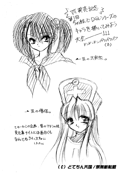 (SC8) [Dotechin Tengoku (Ryuuki Yumi)] ♥Rough Rough♥ Bildnummer 6