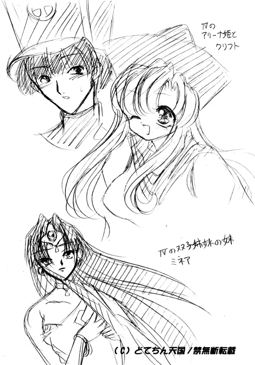 (SC8) [Dotechin Tengoku (Ryuuki Yumi)] ♥Rough Rough♥ Bildnummer 7