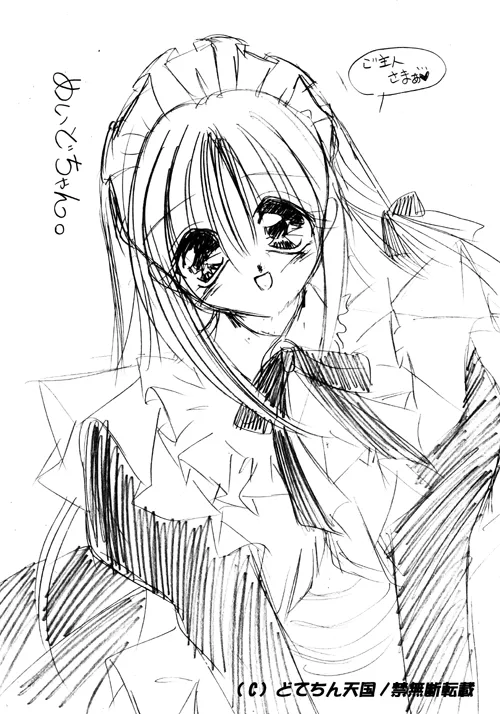 (SC8) [Dotechin Tengoku (Ryuuki Yumi)] ♥Rough Rough♥ Bildnummer 9
