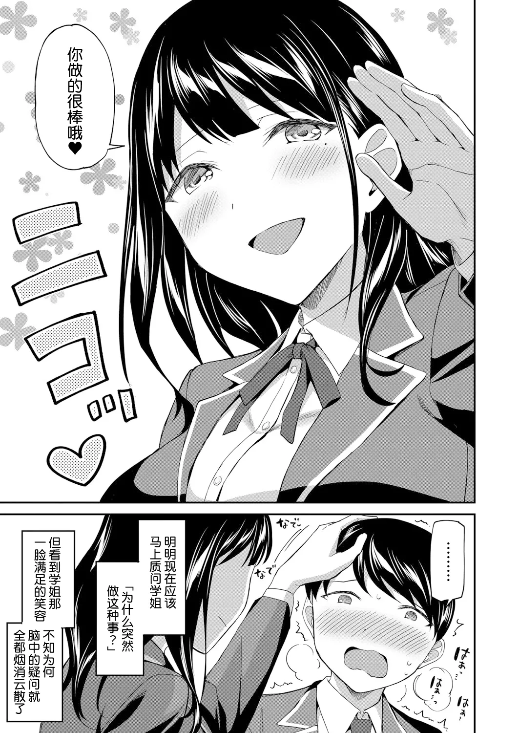 [九栗おいも] 图书馆的肉食女们 前篇｜図書館室の女豹達 前編 [今天开始戒色汉化] [DL版] 이미지 번호 14