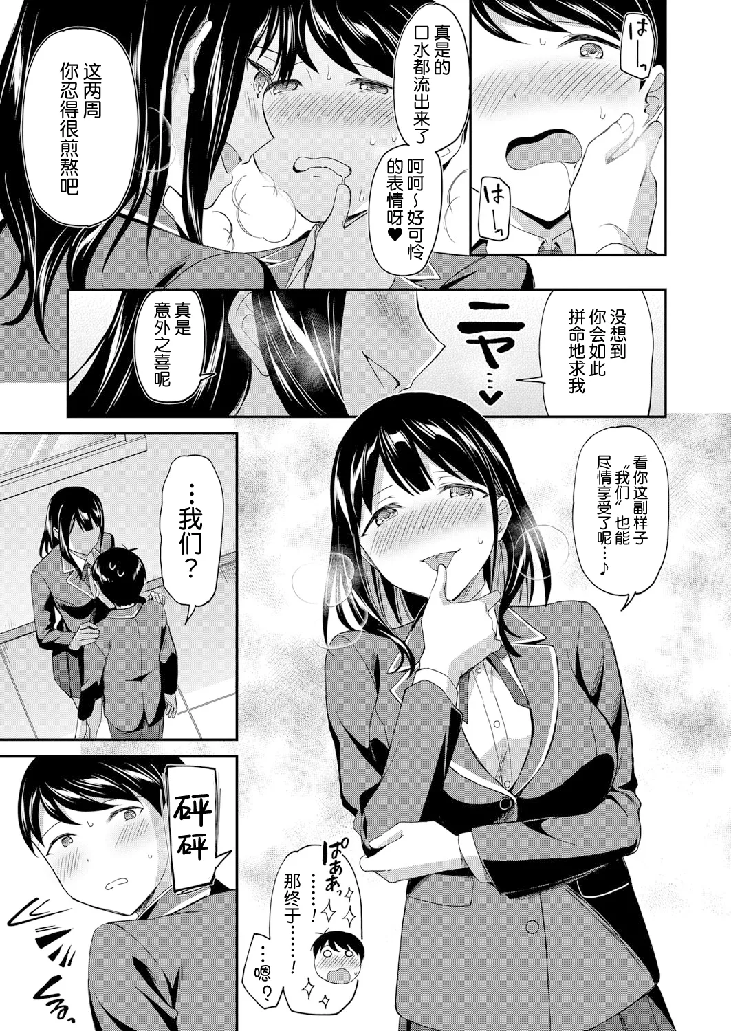 [九栗おいも] 图书馆的肉食女们 前篇｜図書館室の女豹達 前編 [今天开始戒色汉化] [DL版] 이미지 번호 42