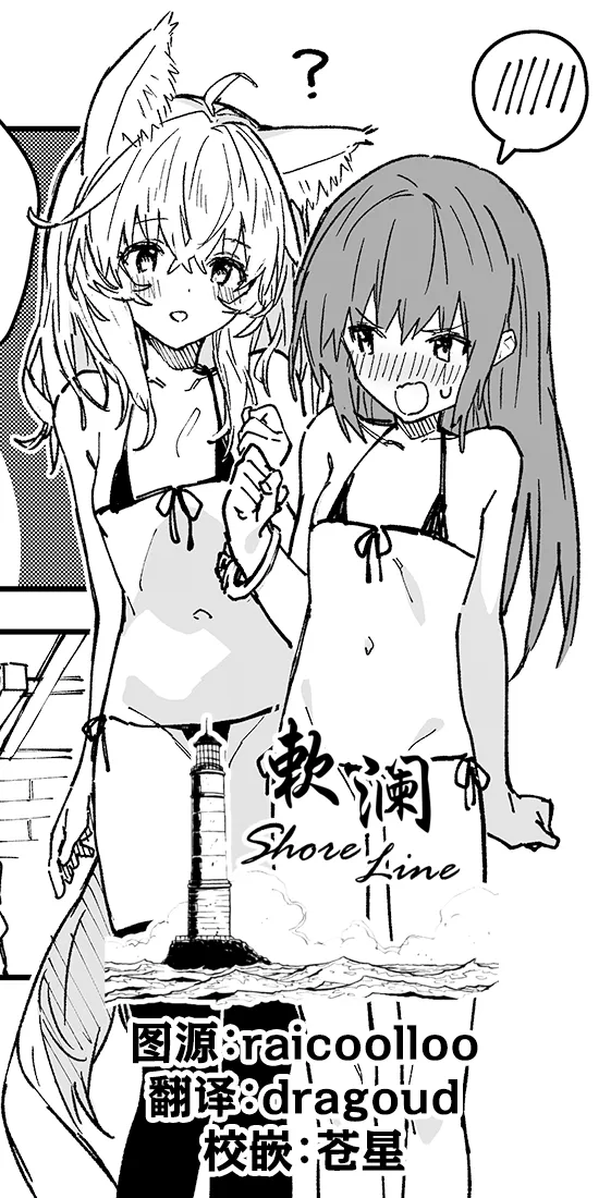 [Dot Eito (Sawayaka Samehada)] Kikimora Manga 2025 [Chinese] [欶澜汉化组] [Digital] Bildnummer 1