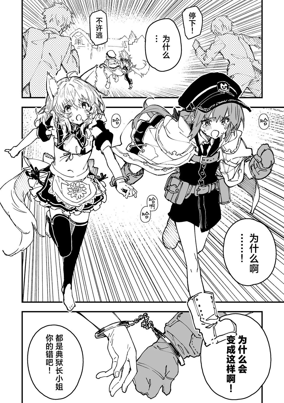 [Dot Eito (Sawayaka Samehada)] Kikimora Manga 2025 [Chinese] [欶澜汉化组] [Digital] Bildnummer 2