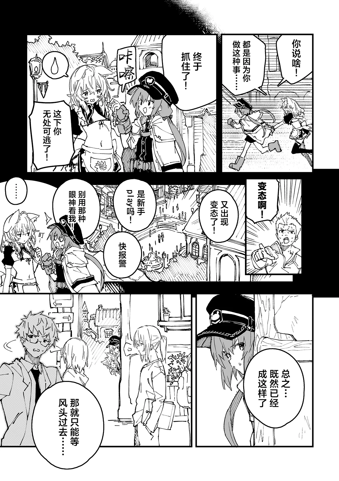 [Dot Eito (Sawayaka Samehada)] Kikimora Manga 2025 [Chinese] [欶澜汉化组] [Digital] Bildnummer 3