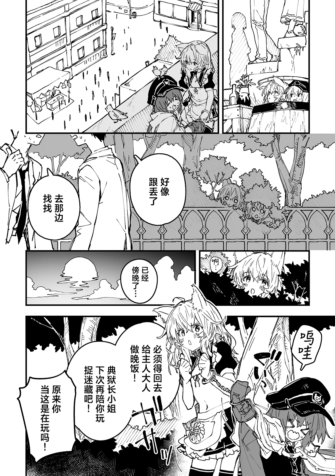 [Dot Eito (Sawayaka Samehada)] Kikimora Manga 2025 [Chinese] [欶澜汉化组] [Digital] Bildnummer 4