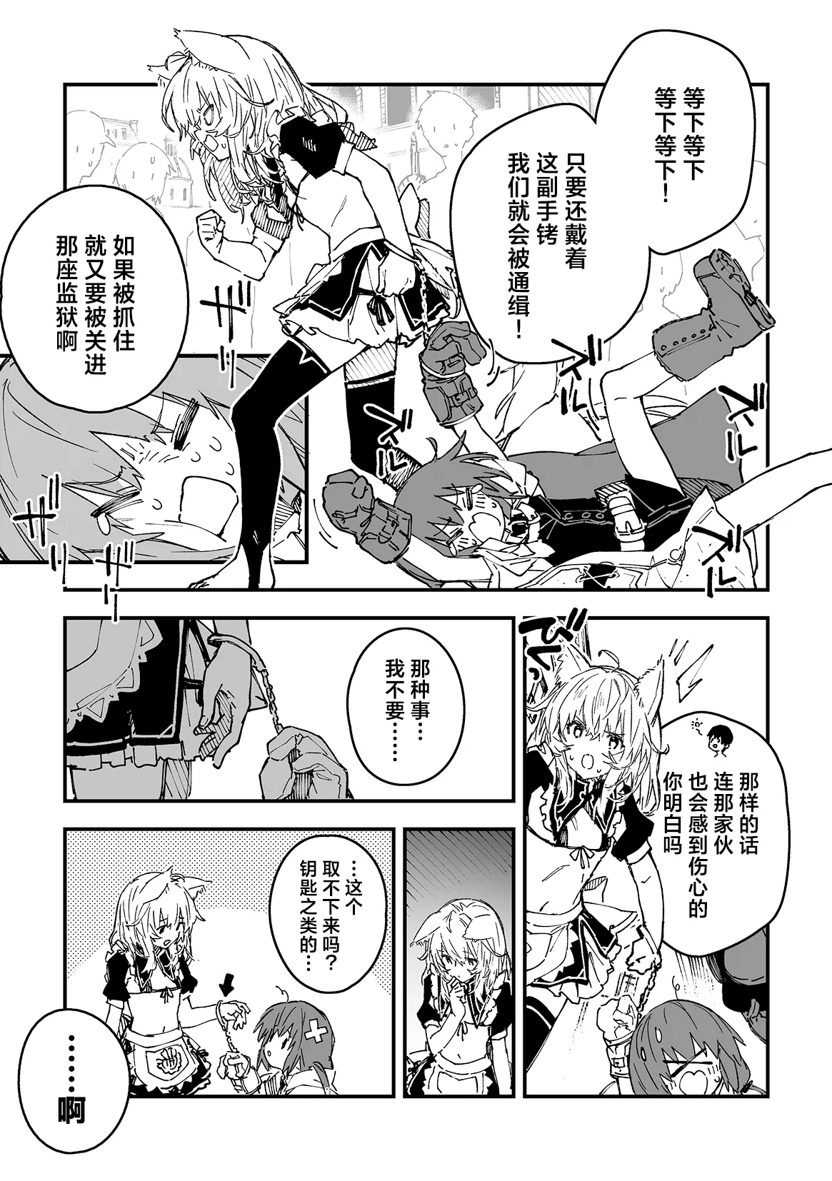 [Dot Eito (Sawayaka Samehada)] Kikimora Manga 2025 [Chinese] [欶澜汉化组] [Digital] Bildnummer 5