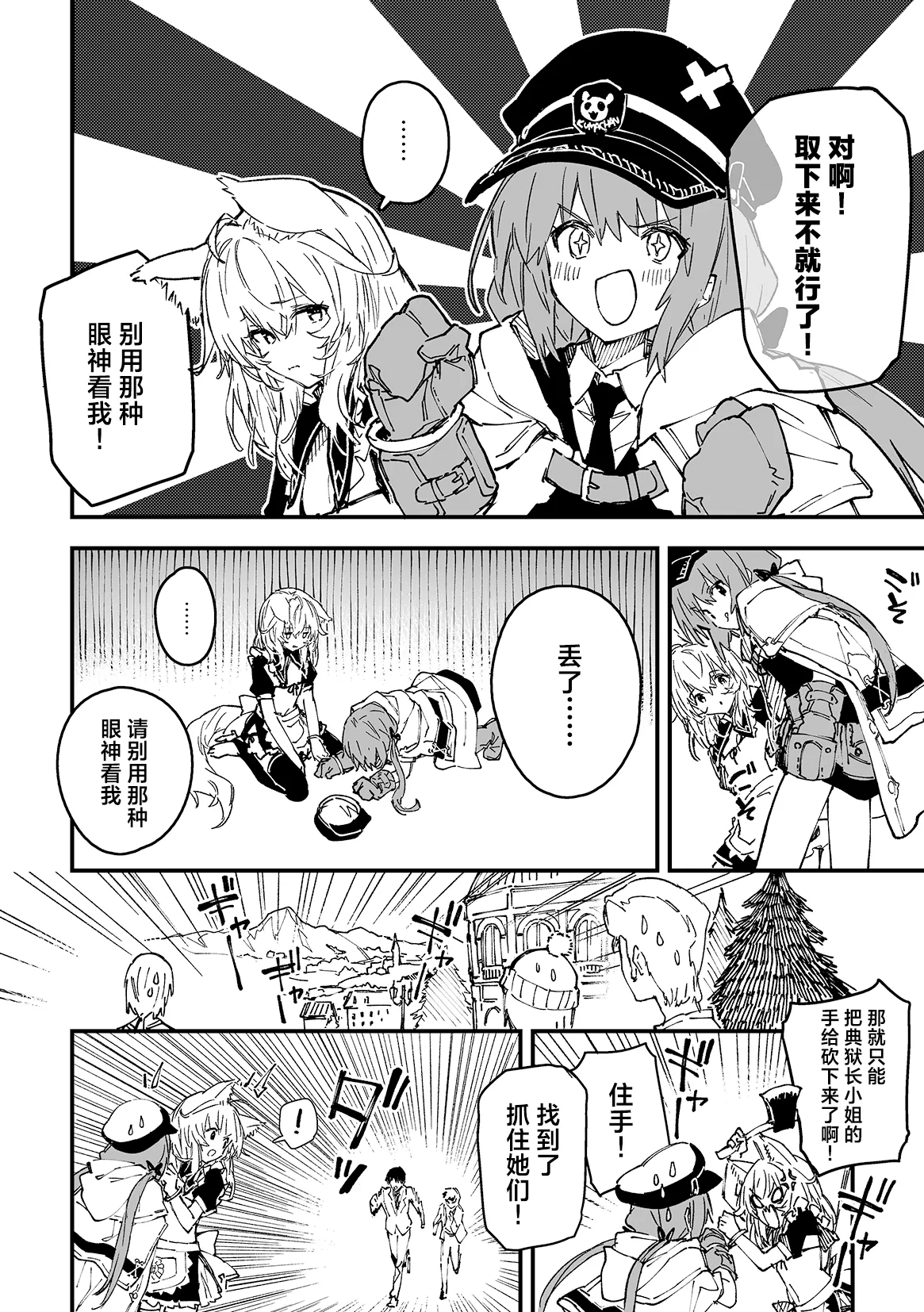 [Dot Eito (Sawayaka Samehada)] Kikimora Manga 2025 [Chinese] [欶澜汉化组] [Digital] Bildnummer 6