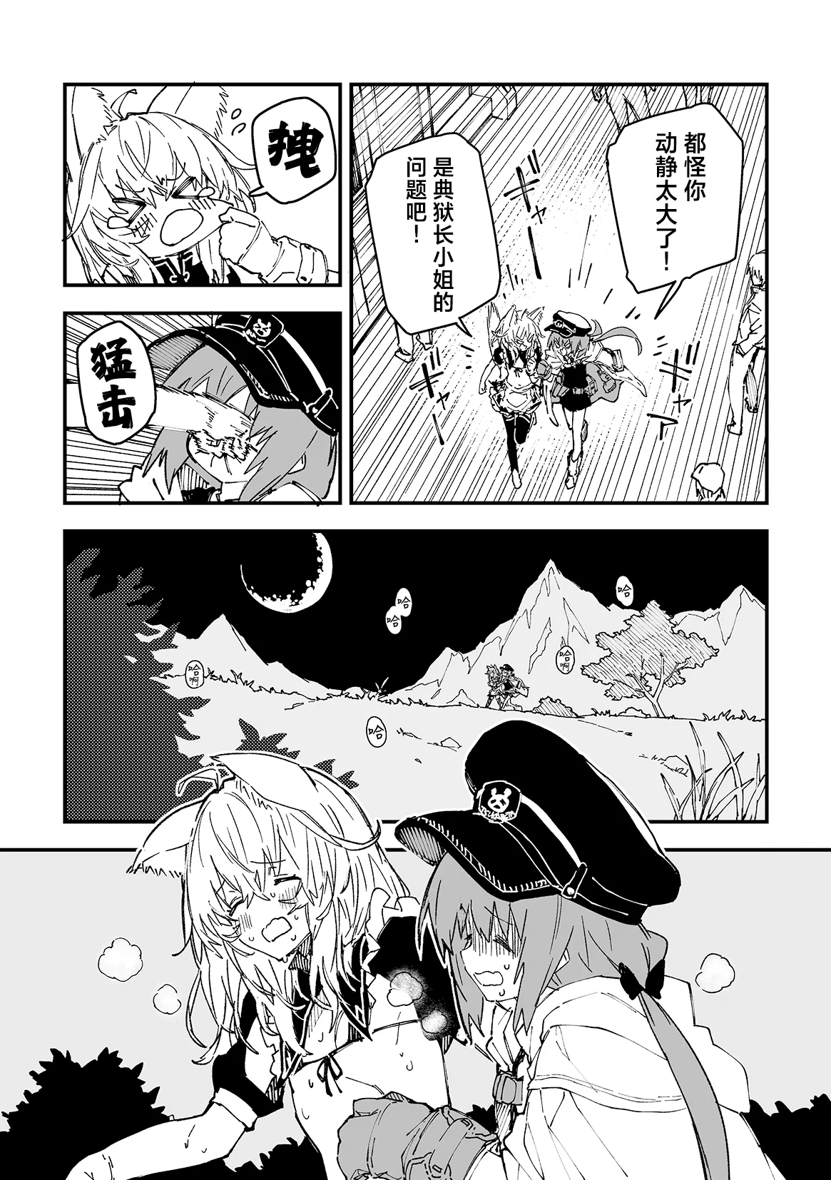 [Dot Eito (Sawayaka Samehada)] Kikimora Manga 2025 [Chinese] [欶澜汉化组] [Digital] Bildnummer 7