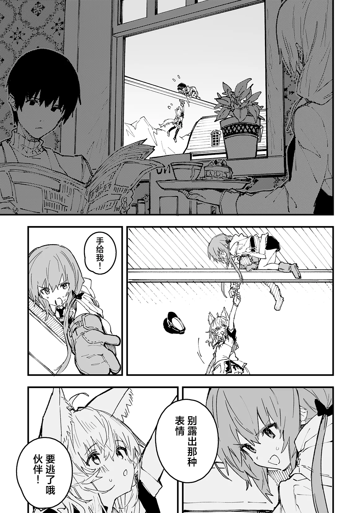 [Dot Eito (Sawayaka Samehada)] Kikimora Manga 2025 [Chinese] [欶澜汉化组] [Digital] Bildnummer 9