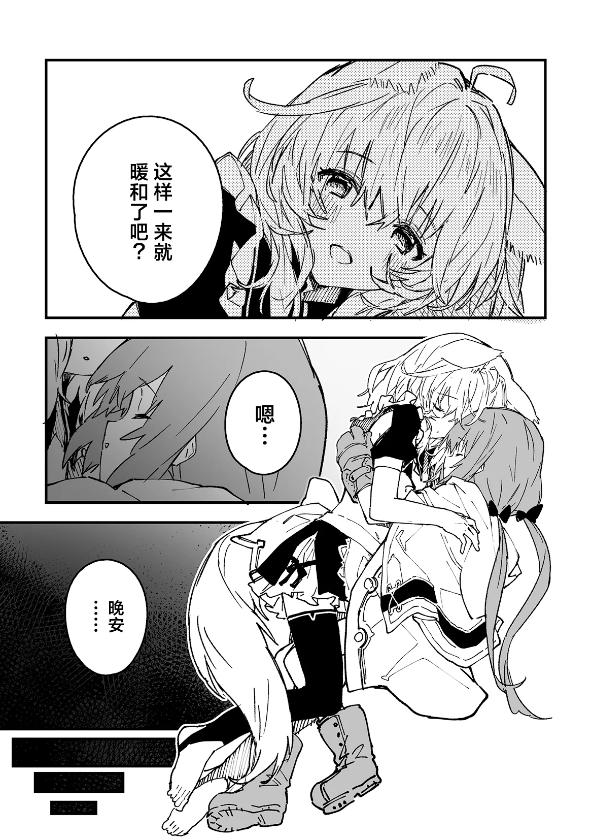 [Dot Eito (Sawayaka Samehada)] Kikimora Manga 2025 [Chinese] [欶澜汉化组] [Digital] Bildnummer 11