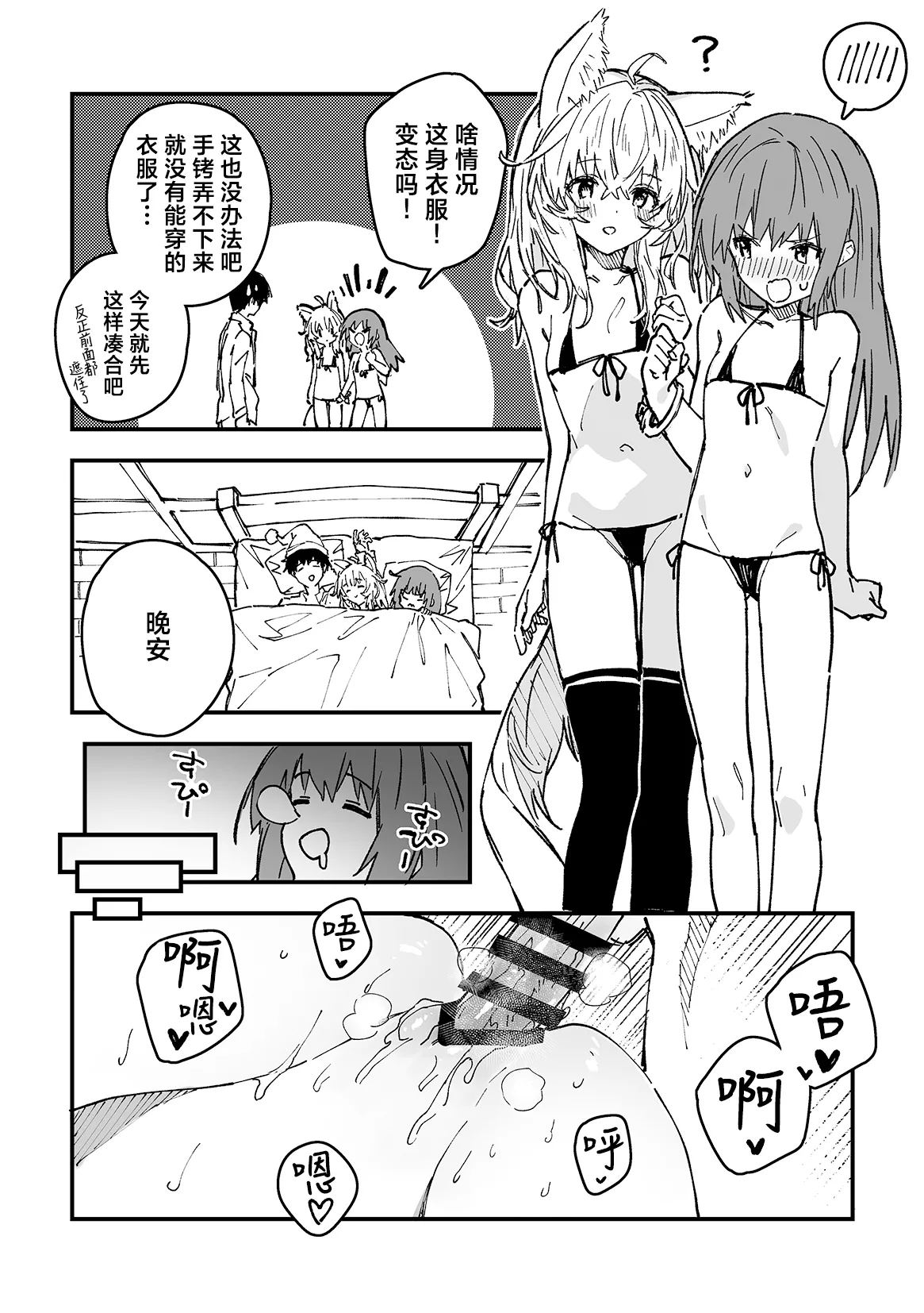 [Dot Eito (Sawayaka Samehada)] Kikimora Manga 2025 [Chinese] [欶澜汉化组] [Digital] Bildnummer 14