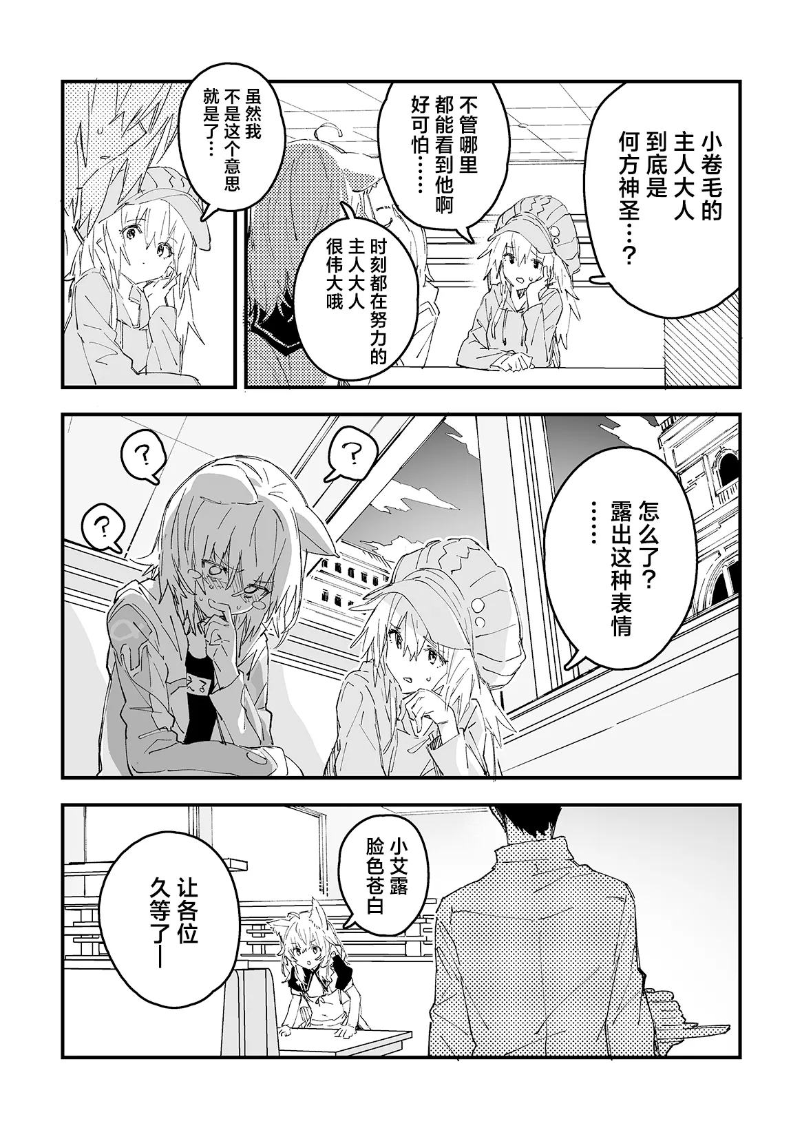 [Dot Eito (Sawayaka Samehada)] Kikimora Manga 2025 [Chinese] [欶澜汉化组] [Digital] Bildnummer 22