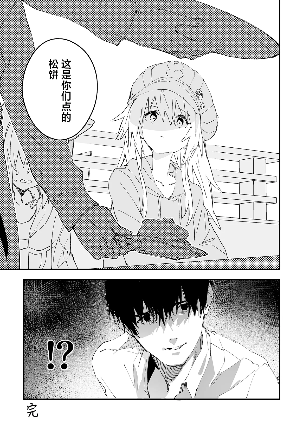 [Dot Eito (Sawayaka Samehada)] Kikimora Manga 2025 [Chinese] [欶澜汉化组] [Digital] Bildnummer 23