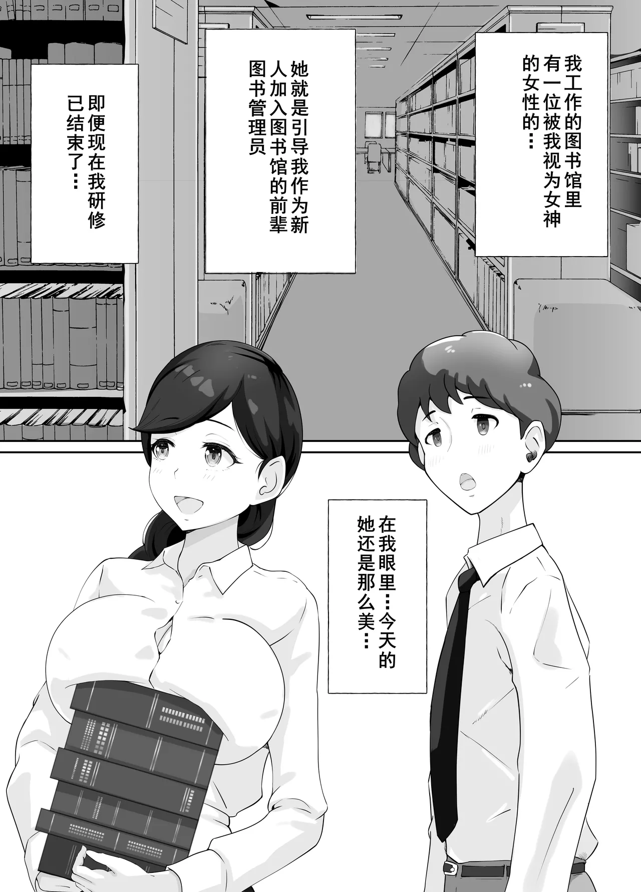 (同人誌) [Island Lagoon] 図書館司書さんの秘密の性教育 (オリジナル) (cqxl自己汉化)（Chinese） numero di immagine  2