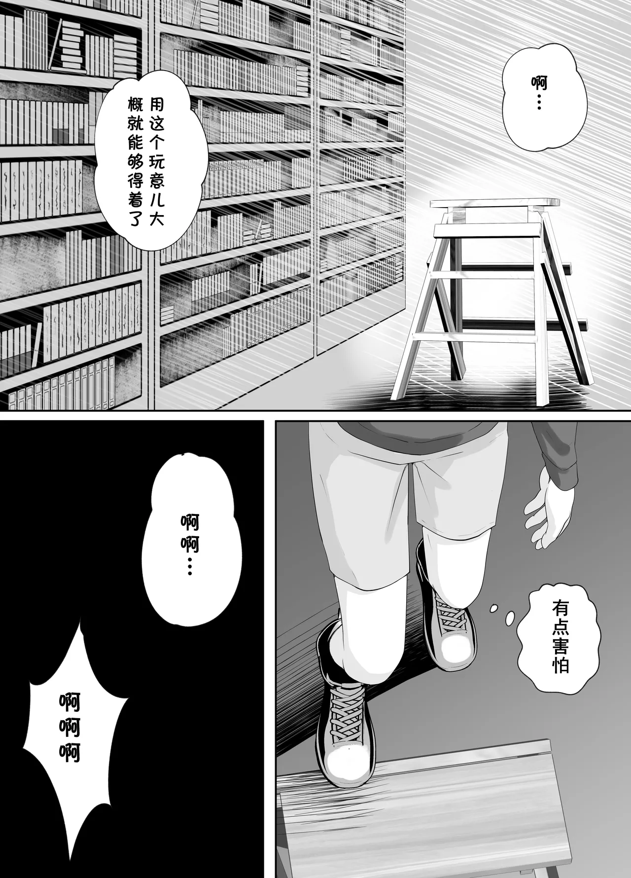 (同人誌) [Island Lagoon] 図書館司書さんの秘密の性教育 (オリジナル) (cqxl自己汉化)（Chinese） numero di immagine  6