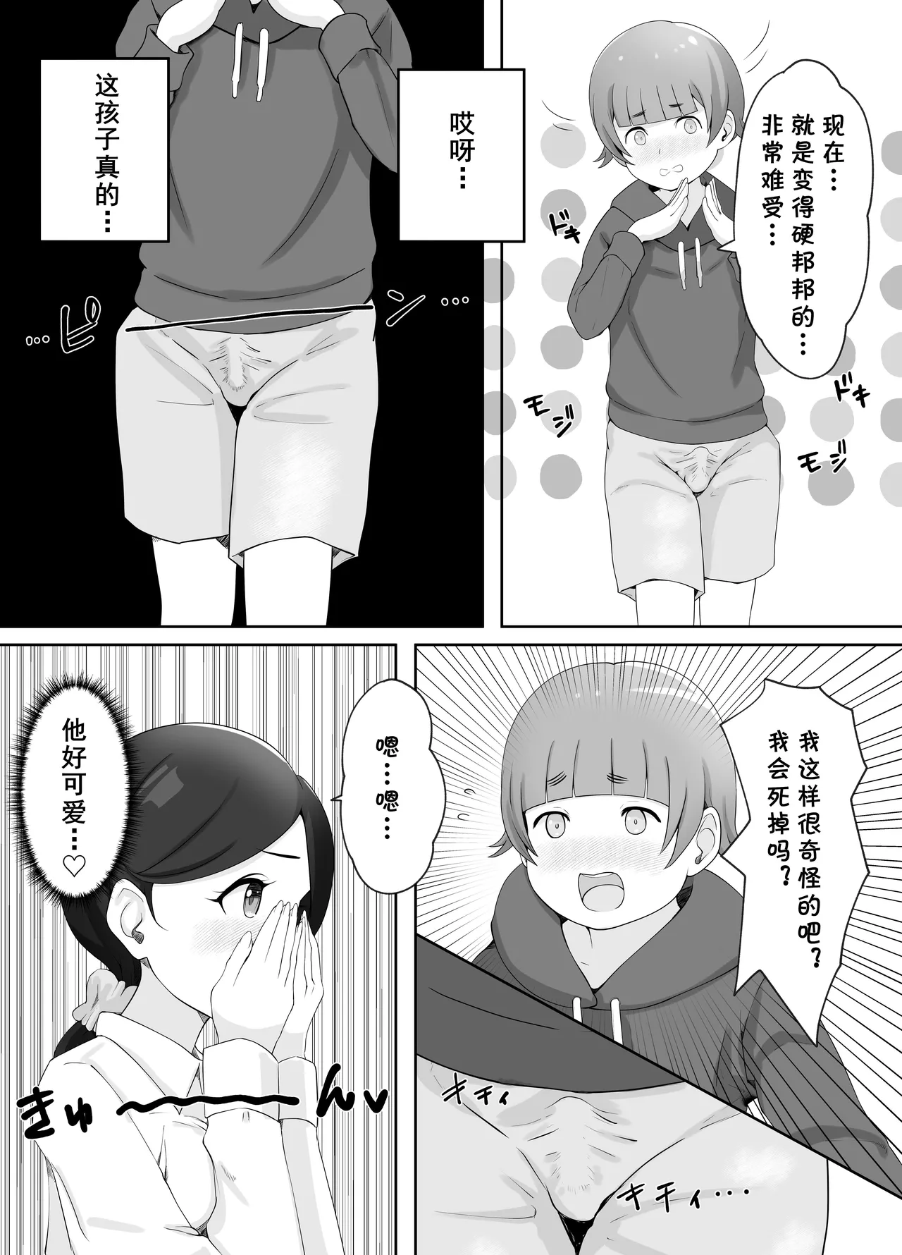 (同人誌) [Island Lagoon] 図書館司書さんの秘密の性教育 (オリジナル) (cqxl自己汉化)（Chinese） numero di immagine  13