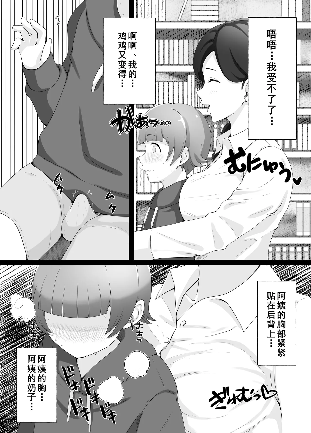 (同人誌) [Island Lagoon] 図書館司書さんの秘密の性教育 (オリジナル) (cqxl自己汉化)（Chinese） numero di immagine  16