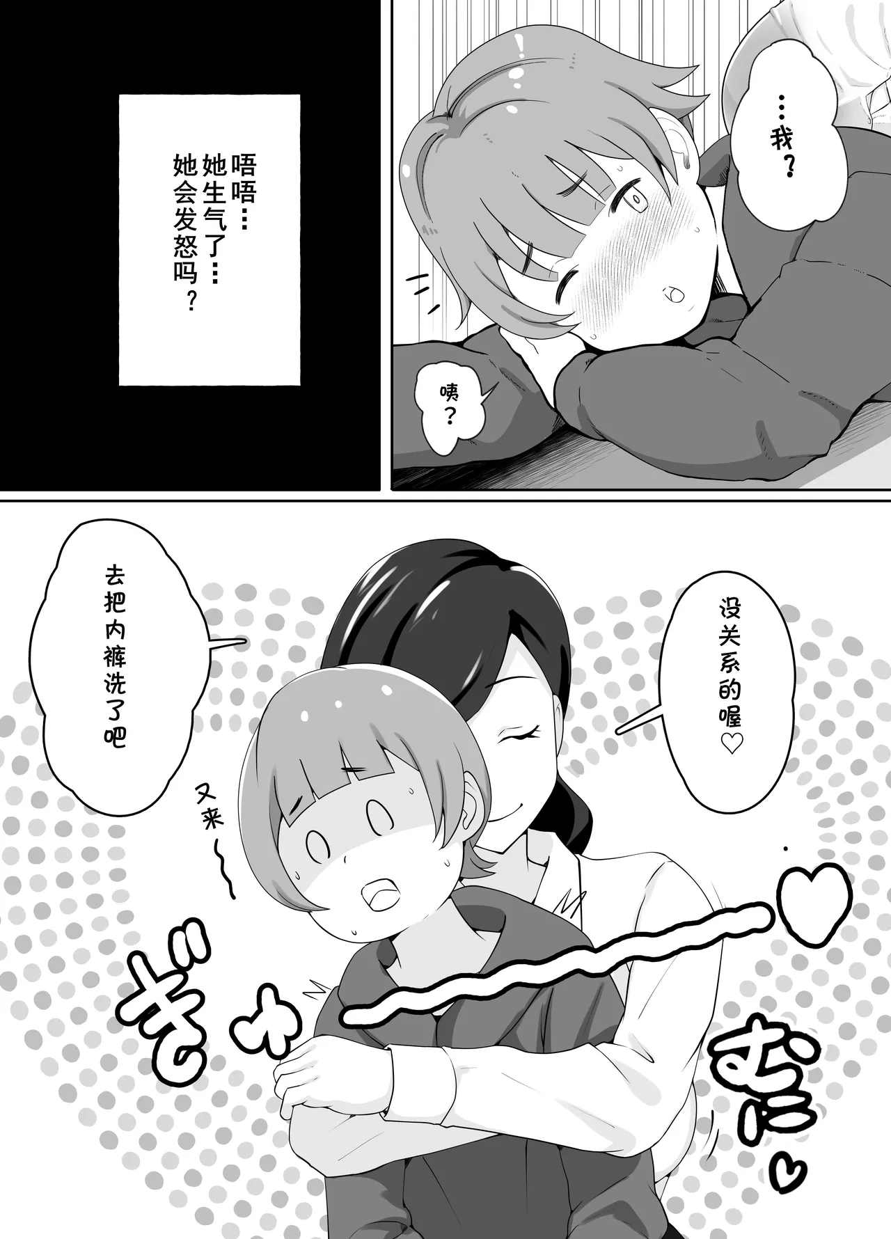 (同人誌) [Island Lagoon] 図書館司書さんの秘密の性教育 (オリジナル) (cqxl自己汉化)（Chinese） numero di immagine  21