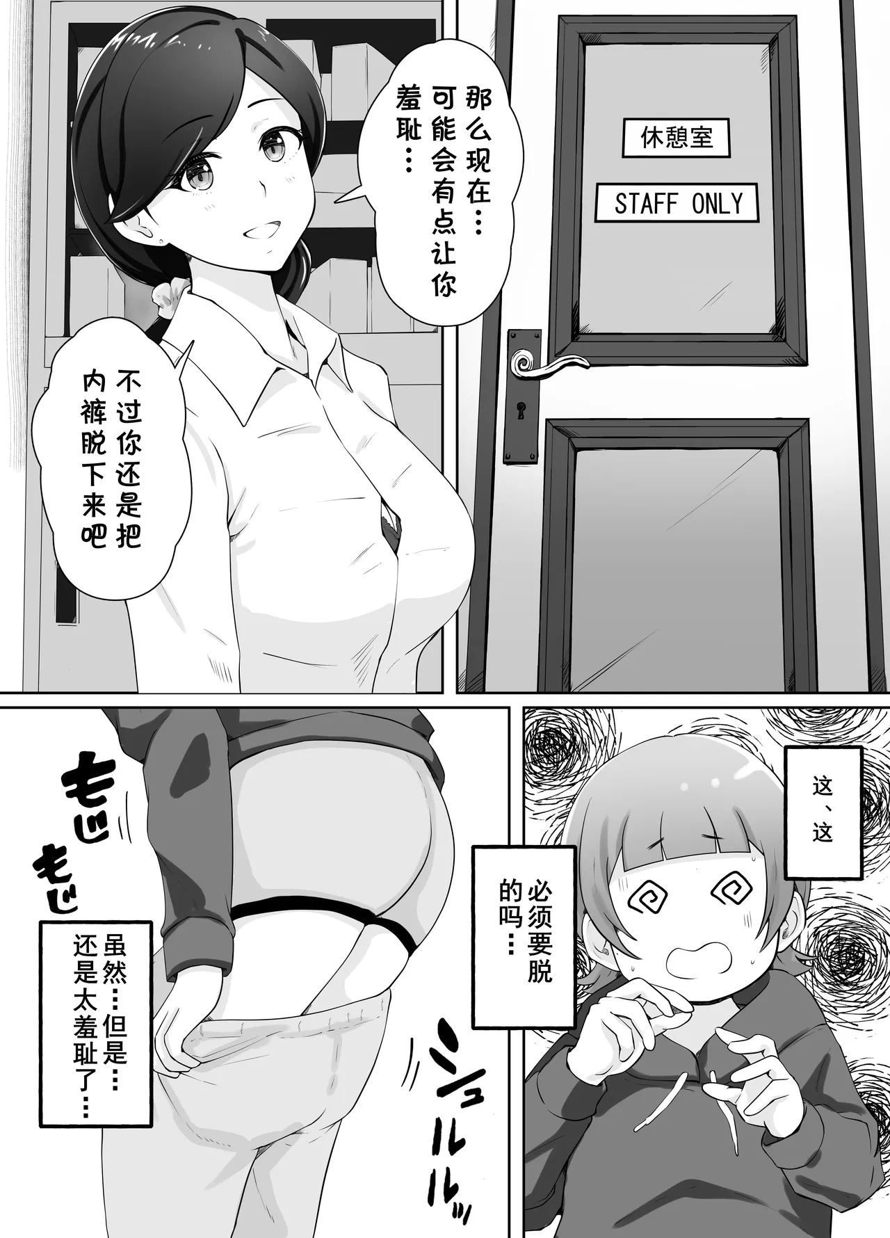 (同人誌) [Island Lagoon] 図書館司書さんの秘密の性教育 (オリジナル) (cqxl自己汉化)（Chinese） numero di immagine  25