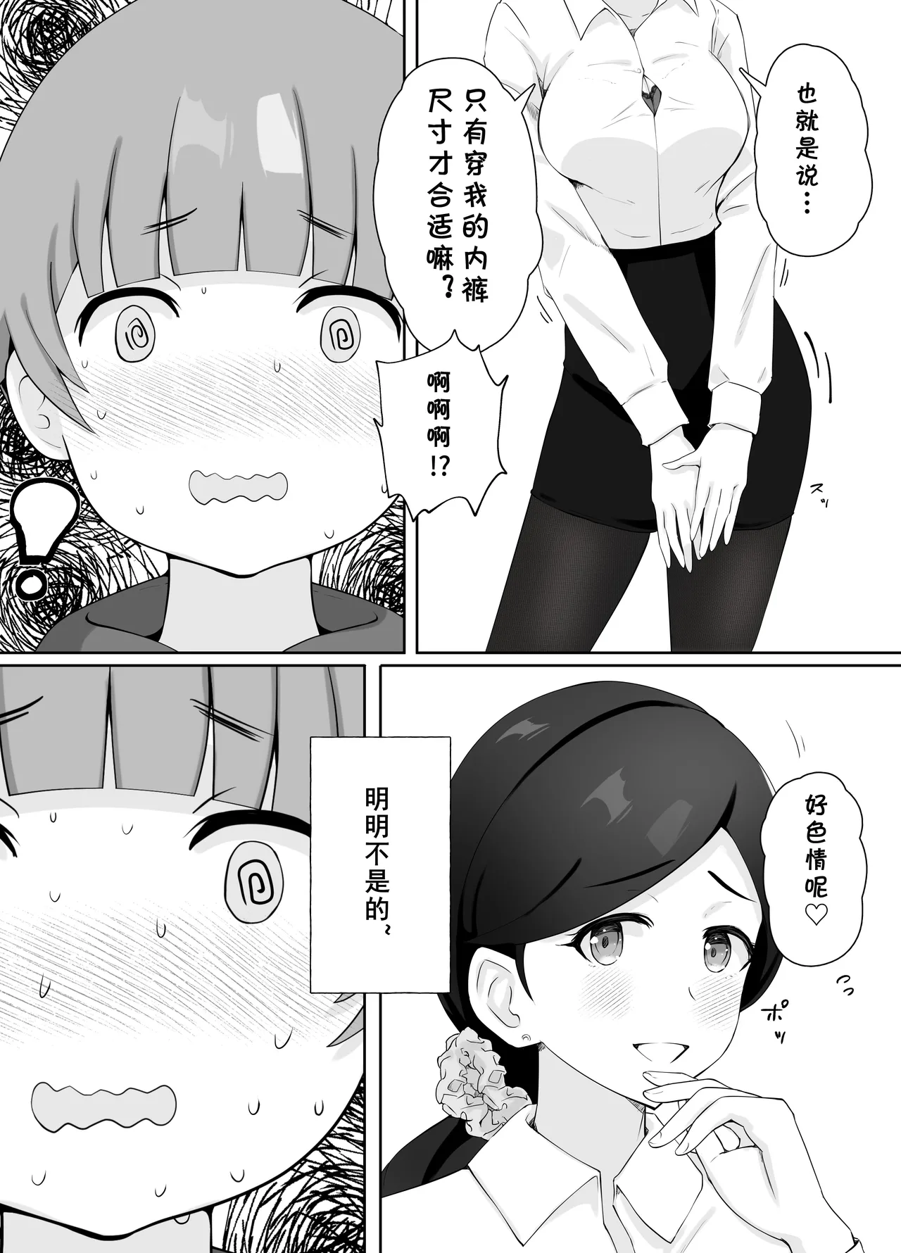 (同人誌) [Island Lagoon] 図書館司書さんの秘密の性教育 (オリジナル) (cqxl自己汉化)（Chinese） numero di immagine  31