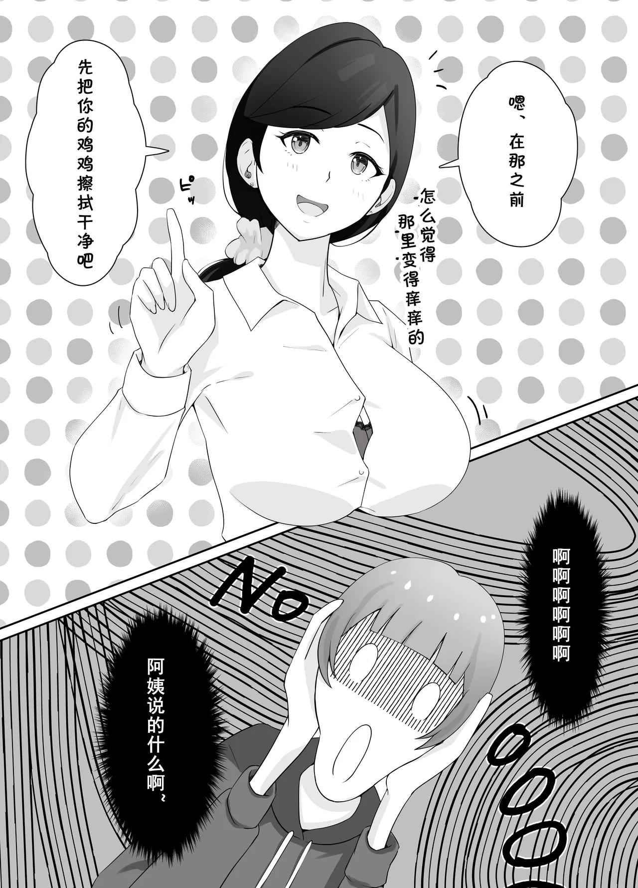 (同人誌) [Island Lagoon] 図書館司書さんの秘密の性教育 (オリジナル) (cqxl自己汉化)（Chinese） numero di immagine  33