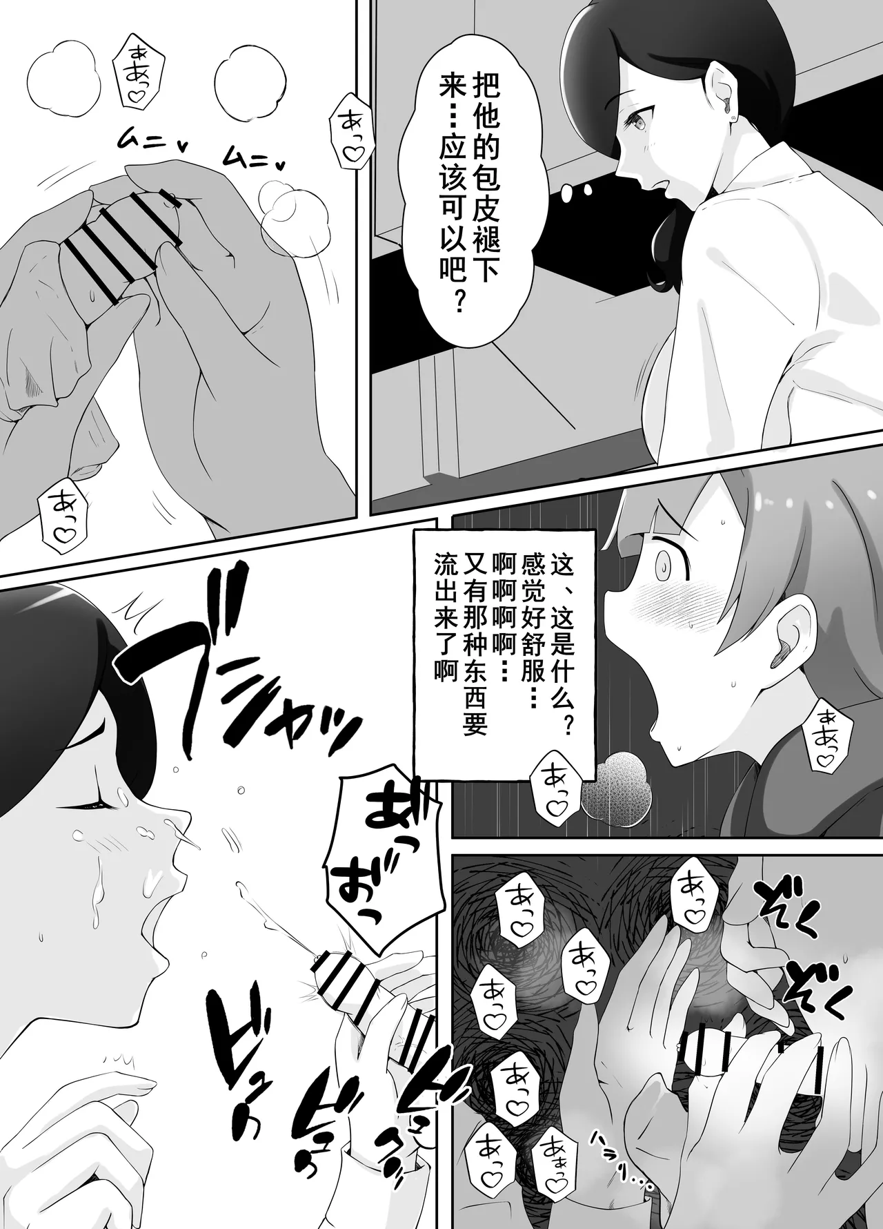 (同人誌) [Island Lagoon] 図書館司書さんの秘密の性教育 (オリジナル) (cqxl自己汉化)（Chinese） numero di immagine  35