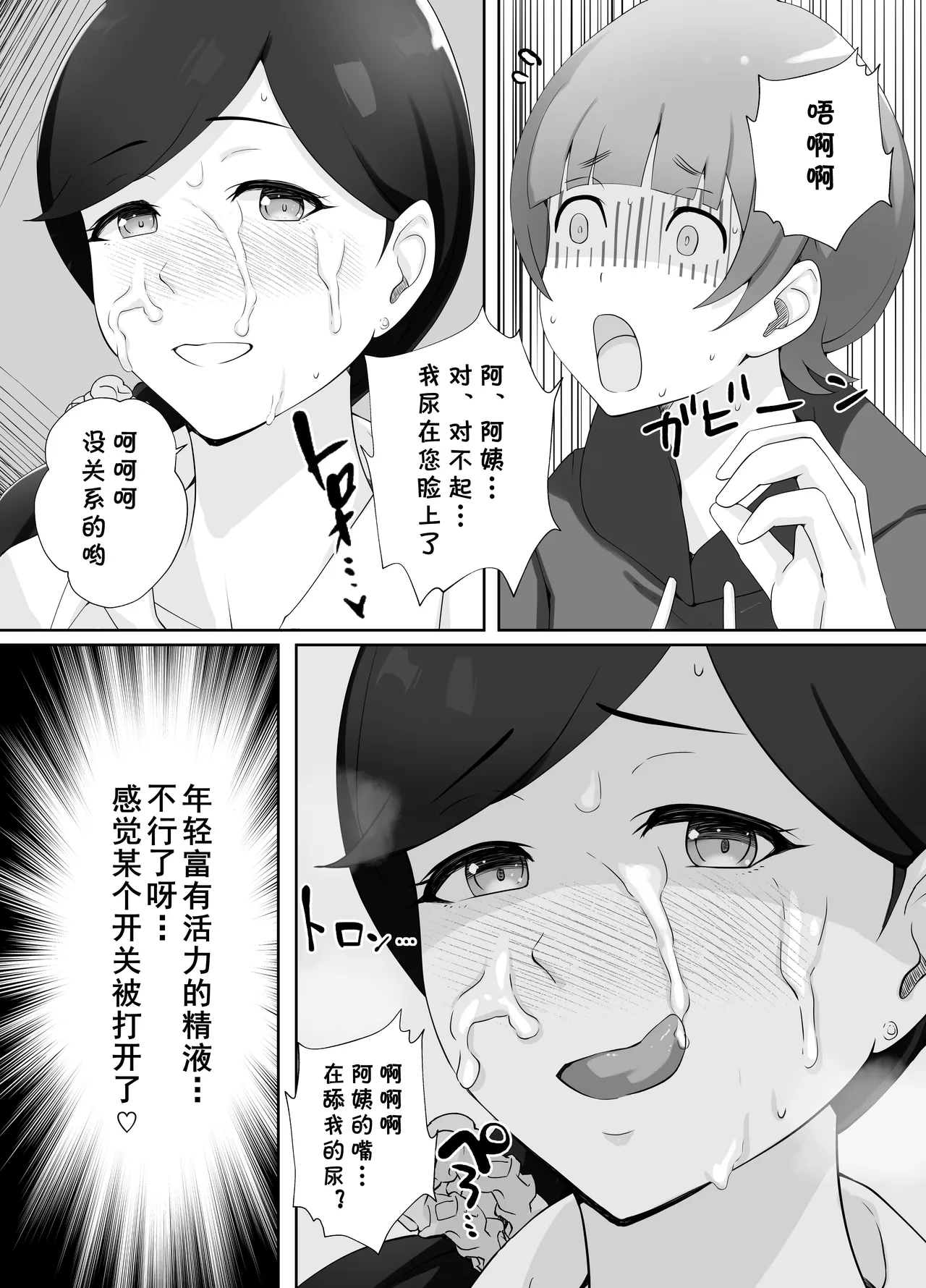 (同人誌) [Island Lagoon] 図書館司書さんの秘密の性教育 (オリジナル) (cqxl自己汉化)（Chinese） numero di immagine  36