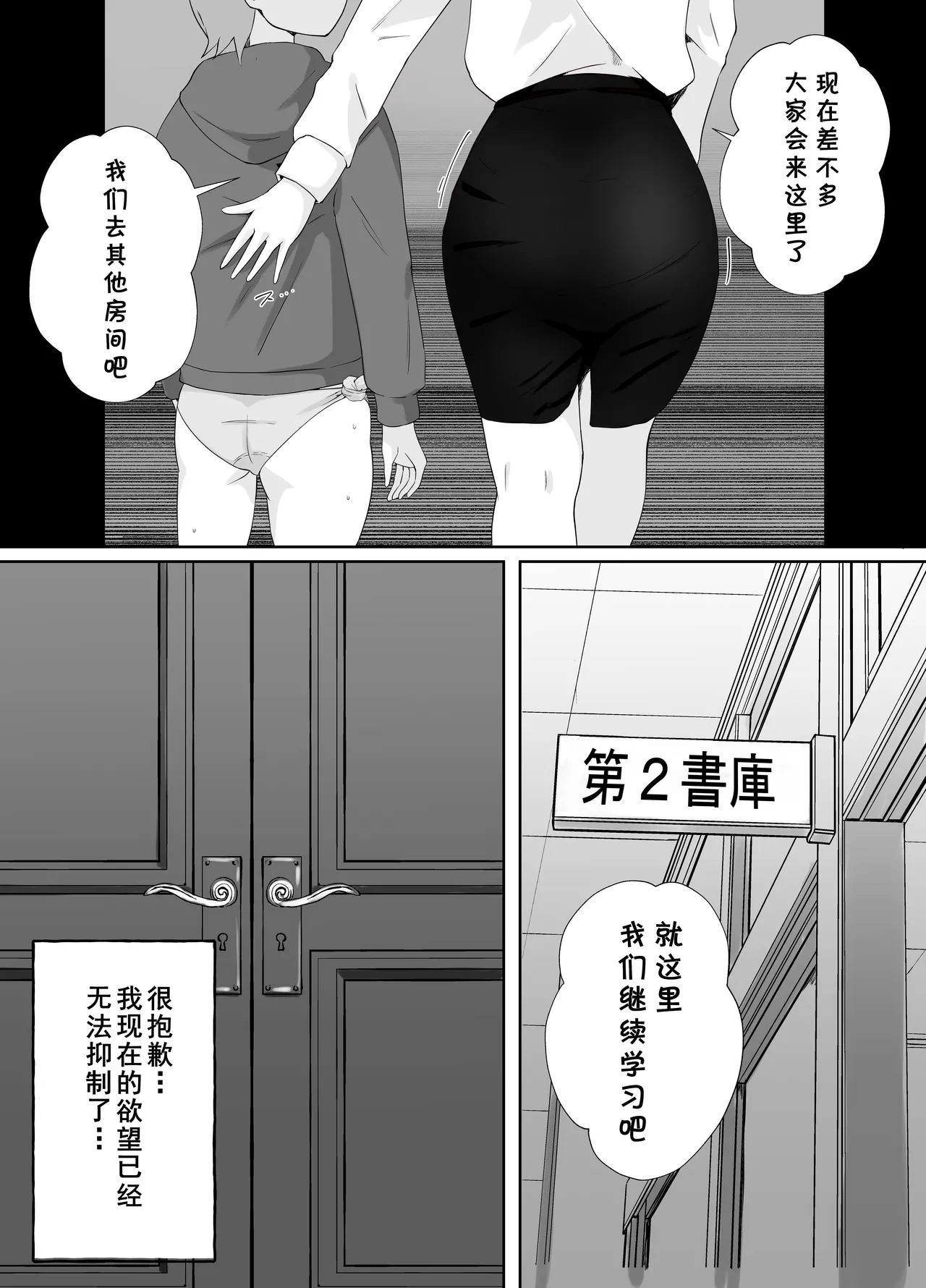 (同人誌) [Island Lagoon] 図書館司書さんの秘密の性教育 (オリジナル) (cqxl自己汉化)（Chinese） numero di immagine  41