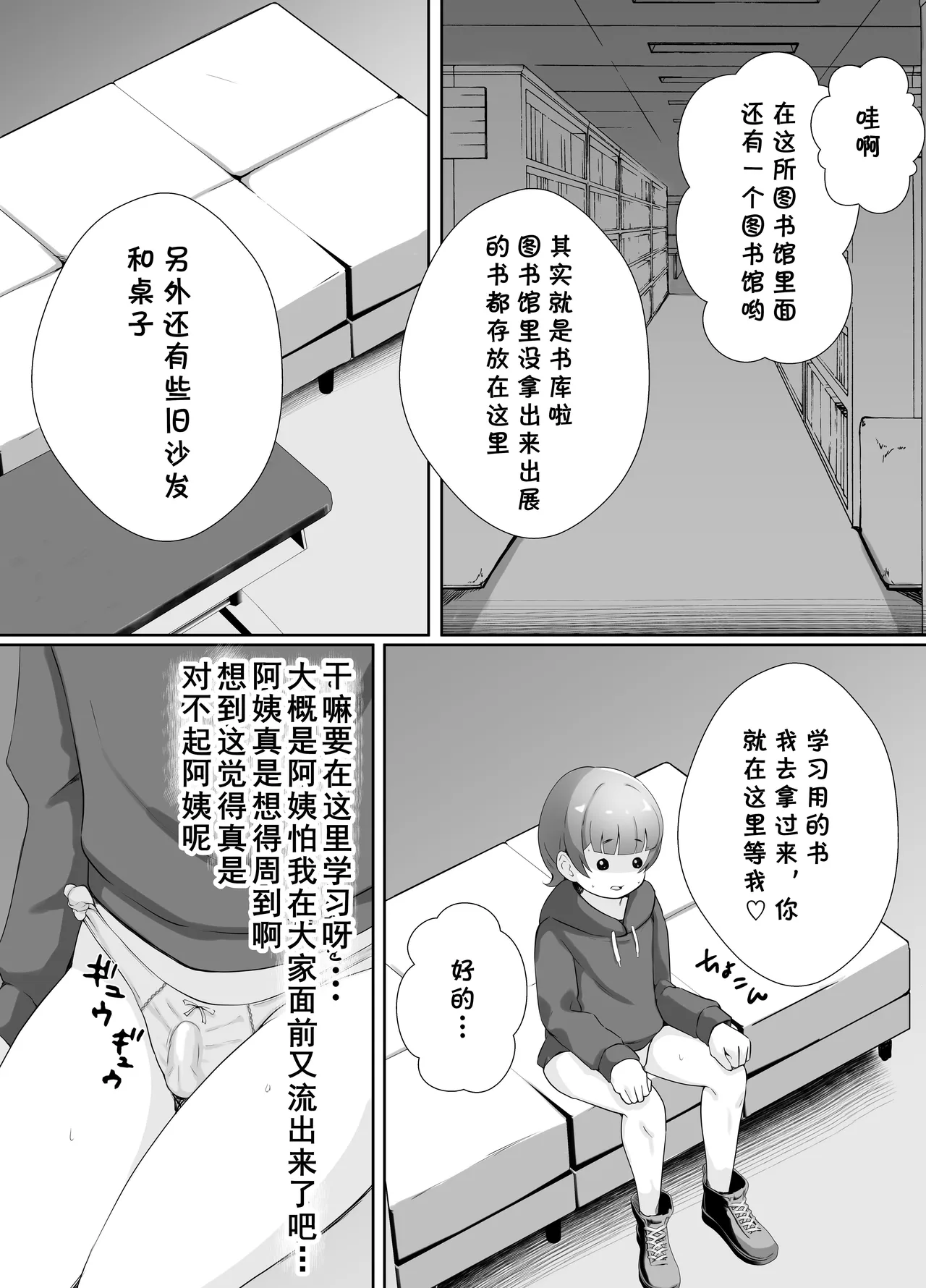 (同人誌) [Island Lagoon] 図書館司書さんの秘密の性教育 (オリジナル) (cqxl自己汉化)（Chinese） numero di immagine  42