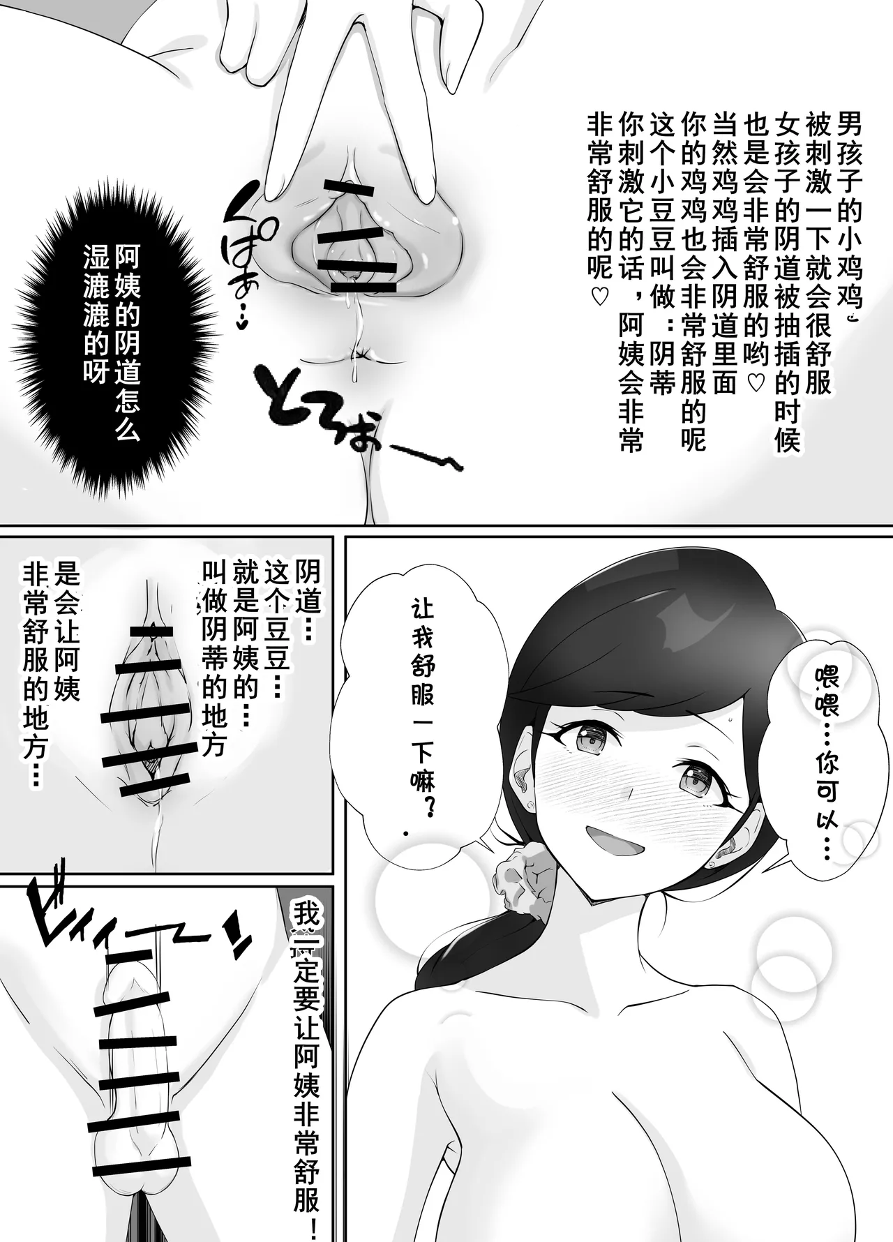 (同人誌) [Island Lagoon] 図書館司書さんの秘密の性教育 (オリジナル) (cqxl自己汉化)（Chinese） numero di immagine  53