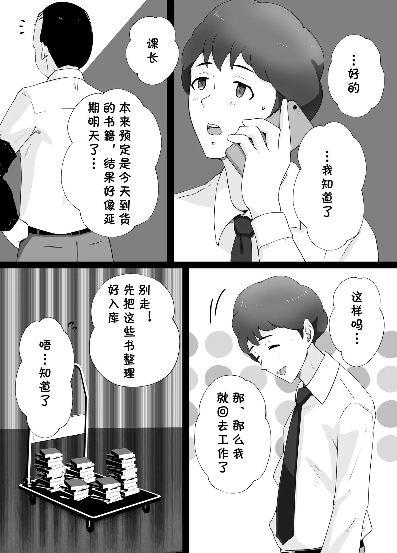 (同人誌) [Island Lagoon] 図書館司書さんの秘密の性教育 (オリジナル) (cqxl自己汉化)（Chinese） numero di immagine  70