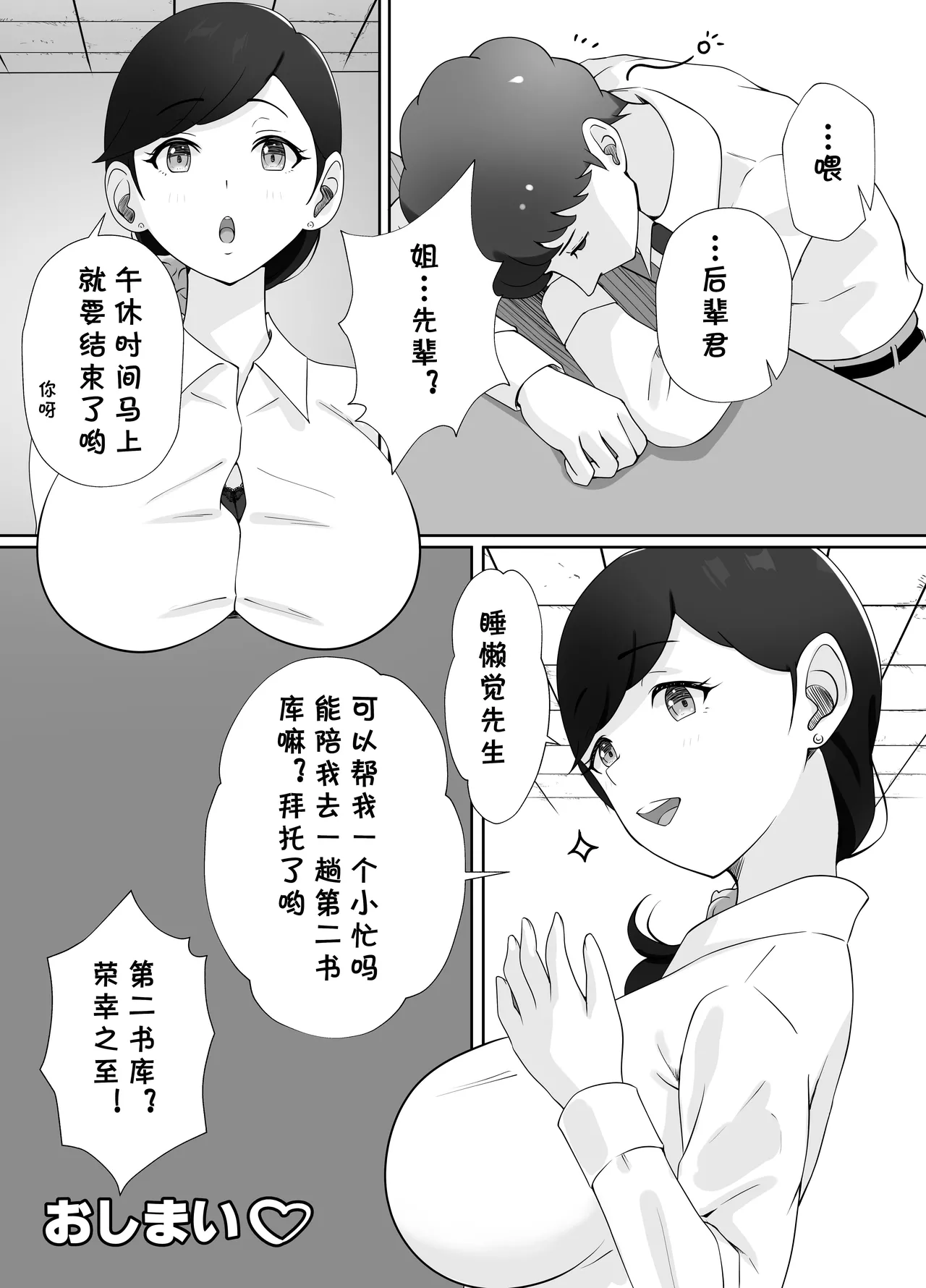 (同人誌) [Island Lagoon] 図書館司書さんの秘密の性教育 (オリジナル) (cqxl自己汉化)（Chinese） numero di immagine  80