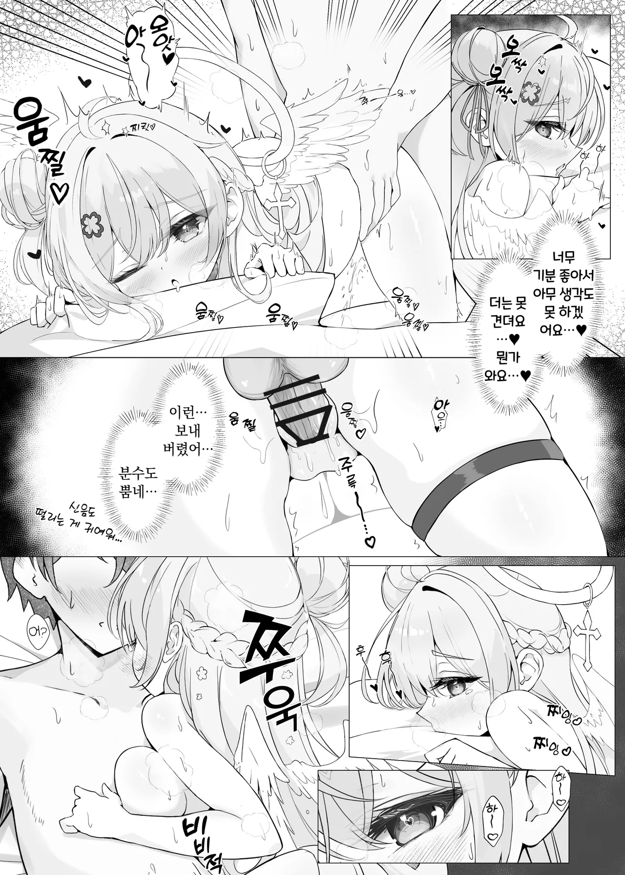 [Mint-nium* (Mikaze Maruto)] Tonari no Tenshi to Himitsu no Ichinichi | 옆집 천사와 은밀한 하루 [Korean] [Digital] numero di immagine  20