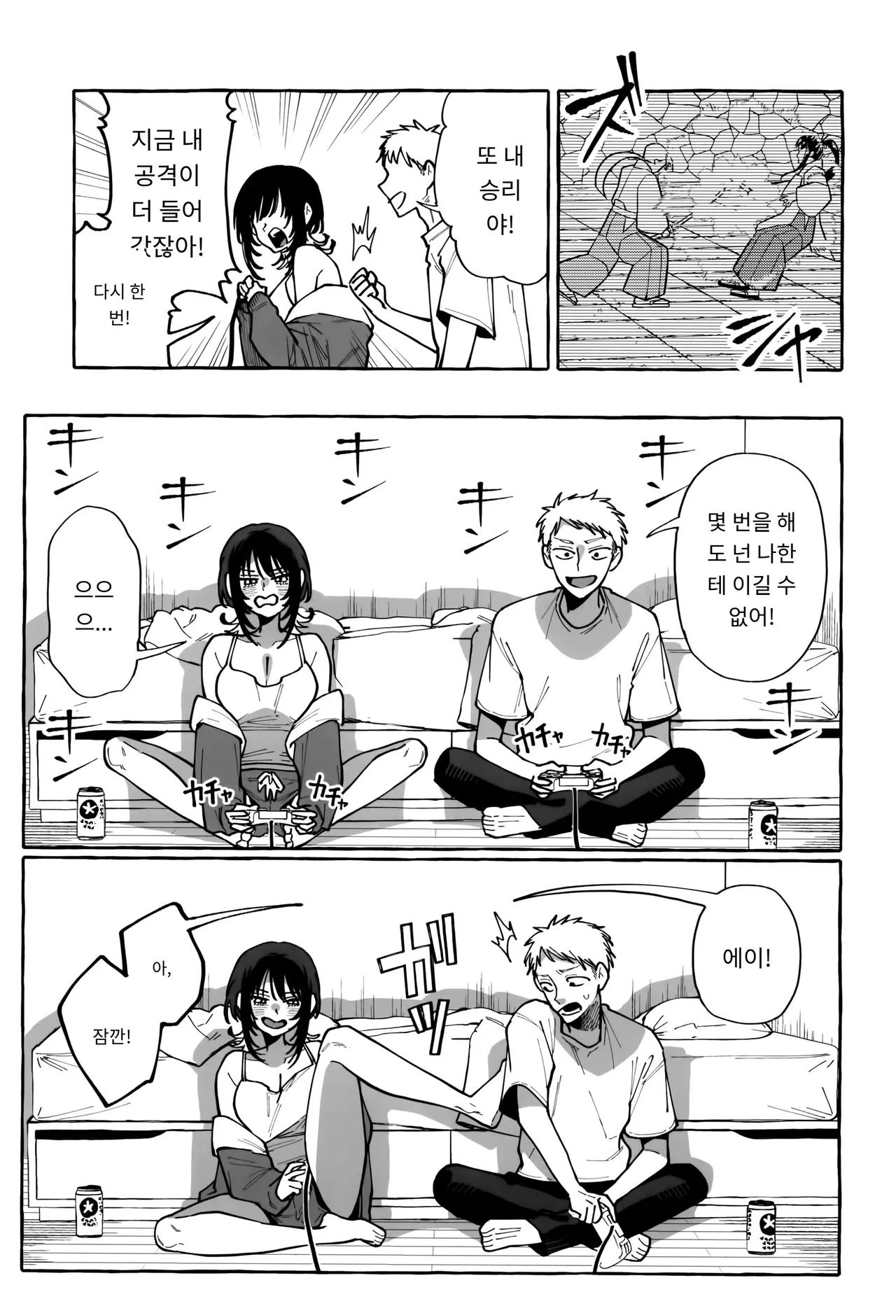 (COMITIA150) [Konoshiro Shinko (Karasuma Yayoi)] Nuki Tomodachi - "Nuki" Friend | 한발 빼주는 소꿉친구 [Korean] numero di immagine  9