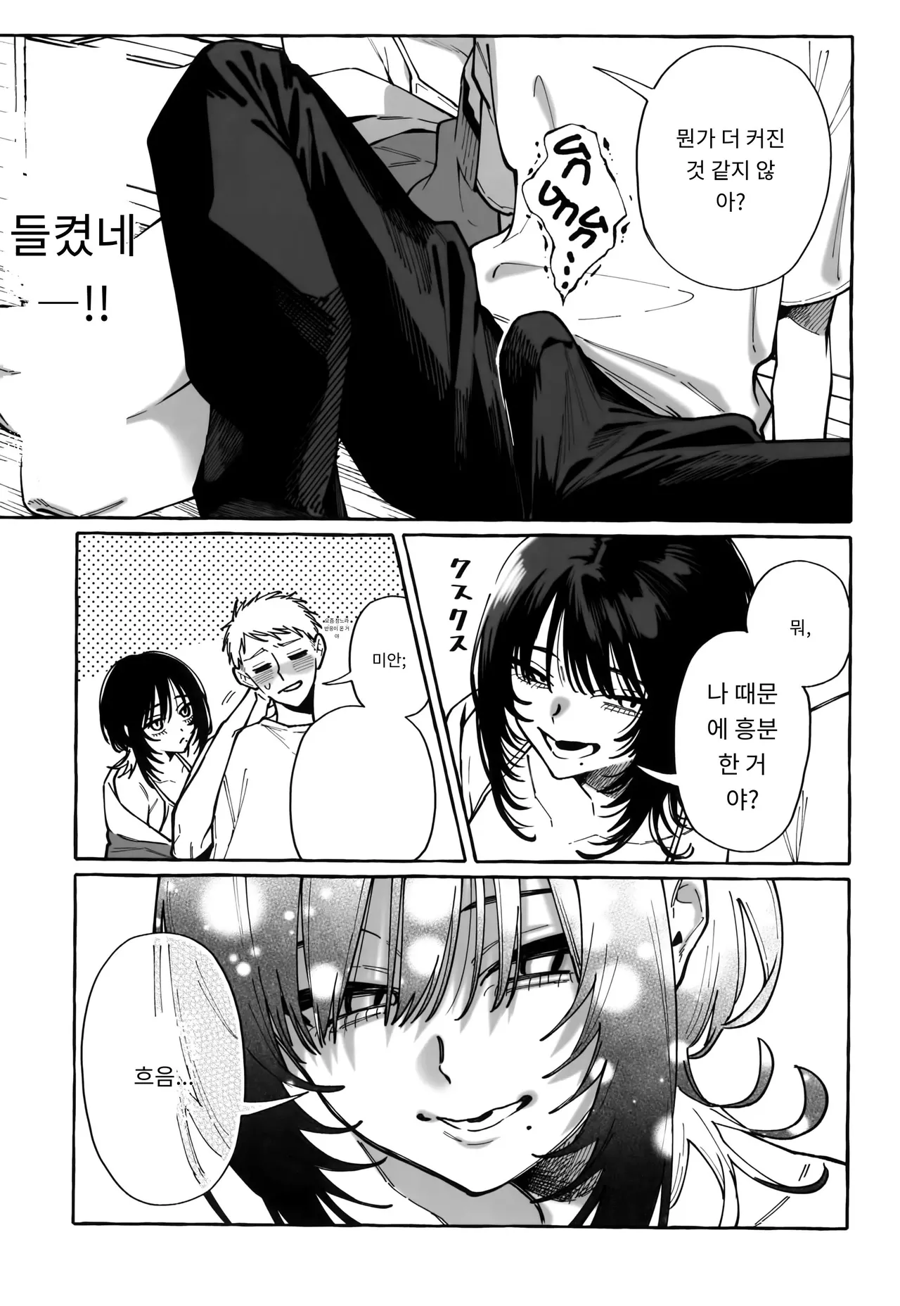 (COMITIA150) [Konoshiro Shinko (Karasuma Yayoi)] Nuki Tomodachi - "Nuki" Friend | 한발 빼주는 소꿉친구 [Korean] numero di immagine  11