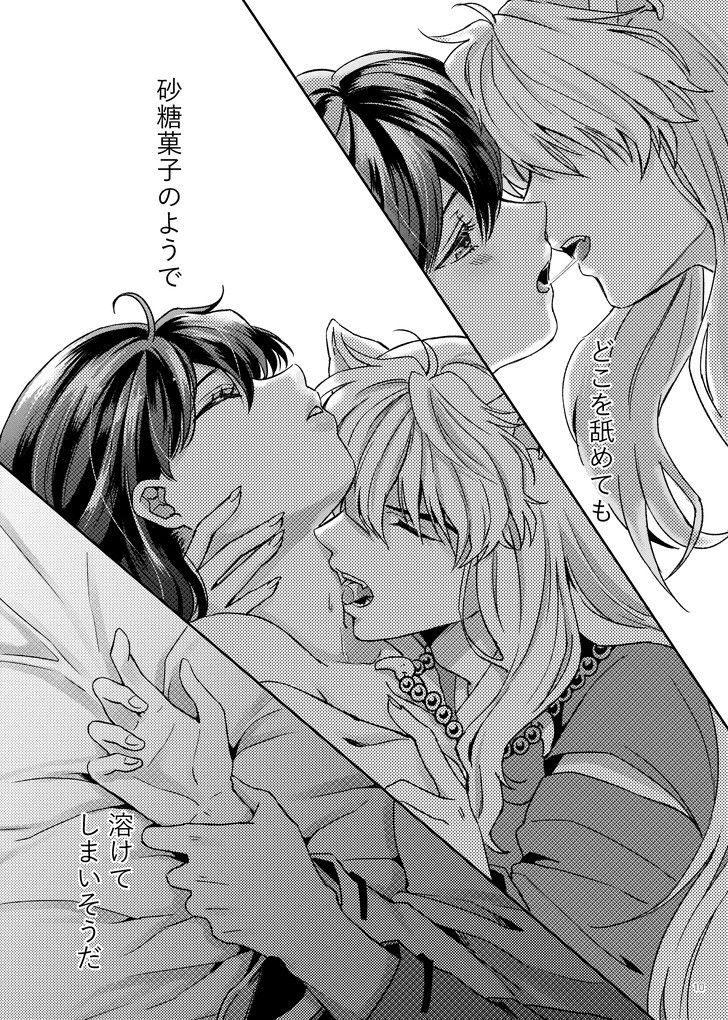 [Wanwano (Motobi)] Amaaaaaaaaai OtsukiAi (Inuyasha) [Digital] numero di immagine  7