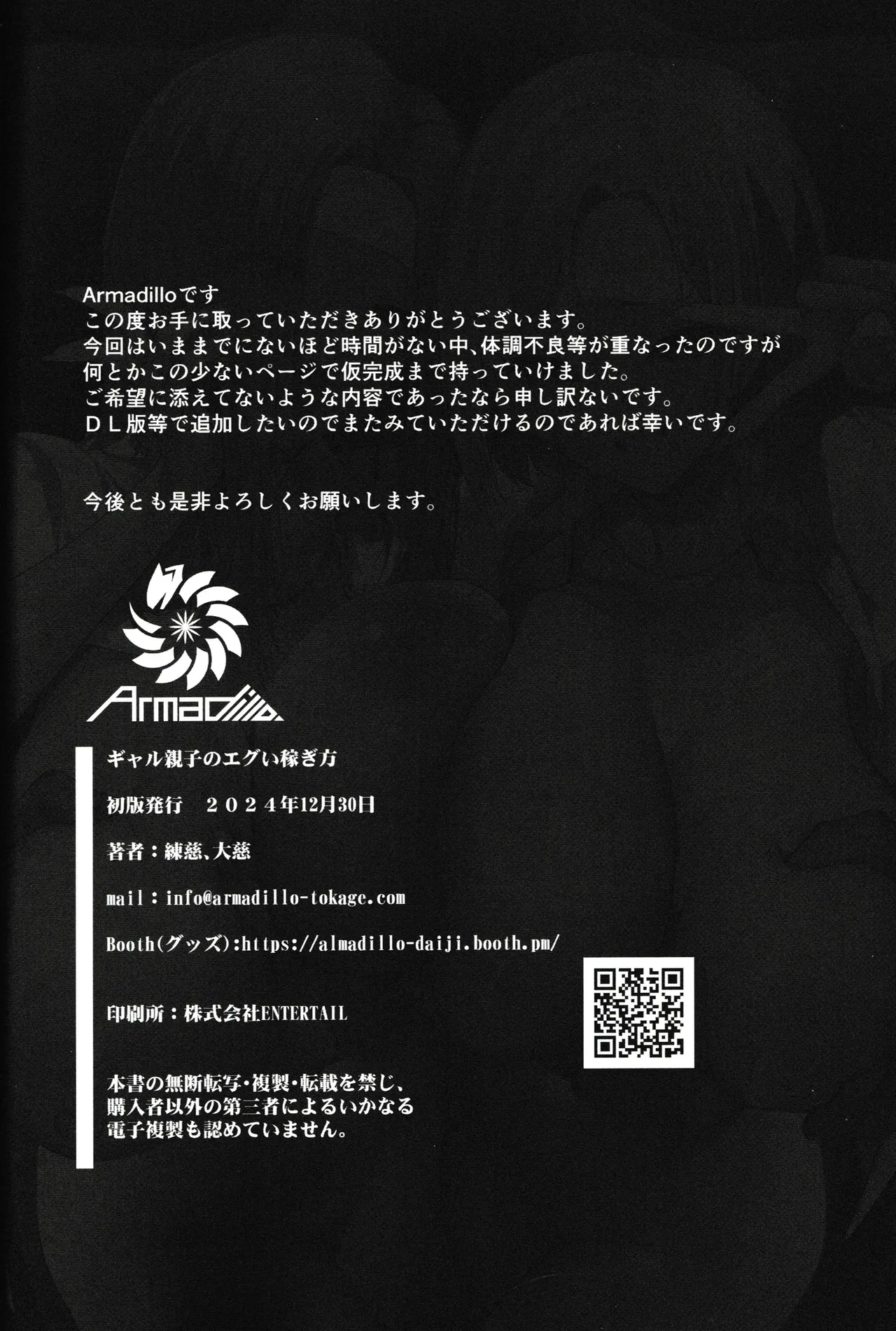 [Armadillo (Renji, Daiji)] Gal Oyako No Egui Kasegikata numero di immagine  18