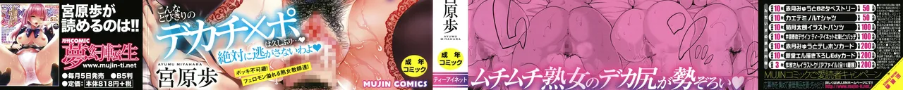 [宮原歩] 熟・女教師[第一话] [廉价汉化组] numero di immagine  3