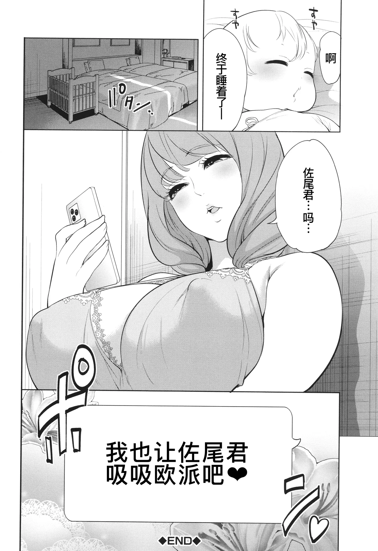 [宮原歩] 熟・女教師[第一话] [廉价汉化组] numero di immagine  44