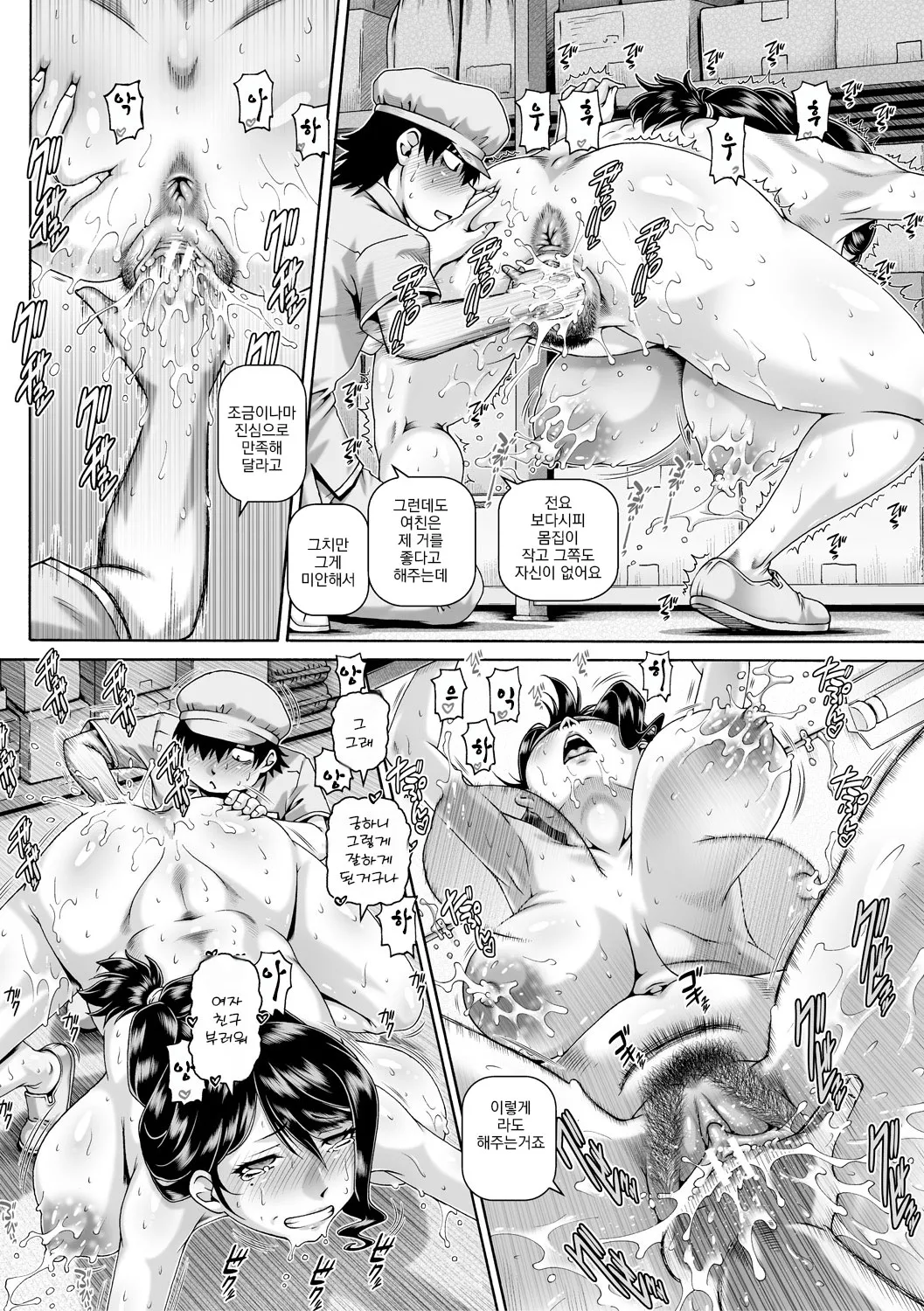 [TYPE.90] 봇치님의 변태여친 2 Bildnummer 17