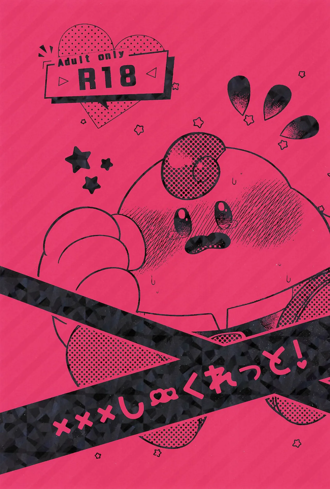 (ALLSTAR27) [Saladajiya (Salada)] XXX Secret (Super Mario RPG) 이미지 번호 1