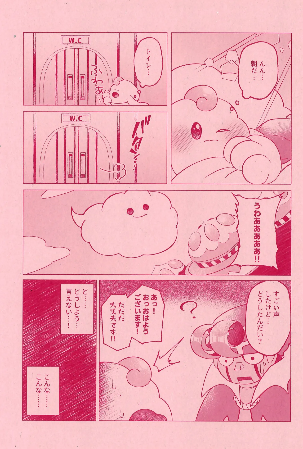 (ALLSTAR27) [Saladajiya (Salada)] XXX Secret (Super Mario RPG) 이미지 번호 7