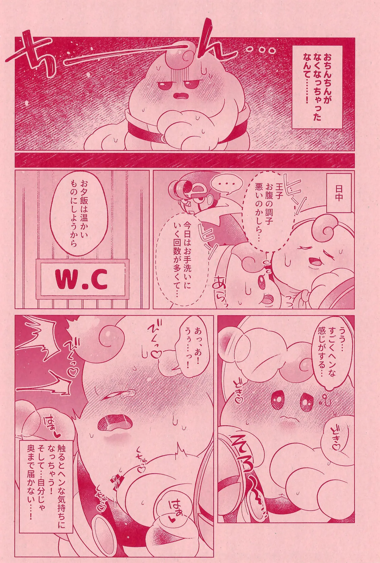 (ALLSTAR27) [Saladajiya (Salada)] XXX Secret (Super Mario RPG) 이미지 번호 8