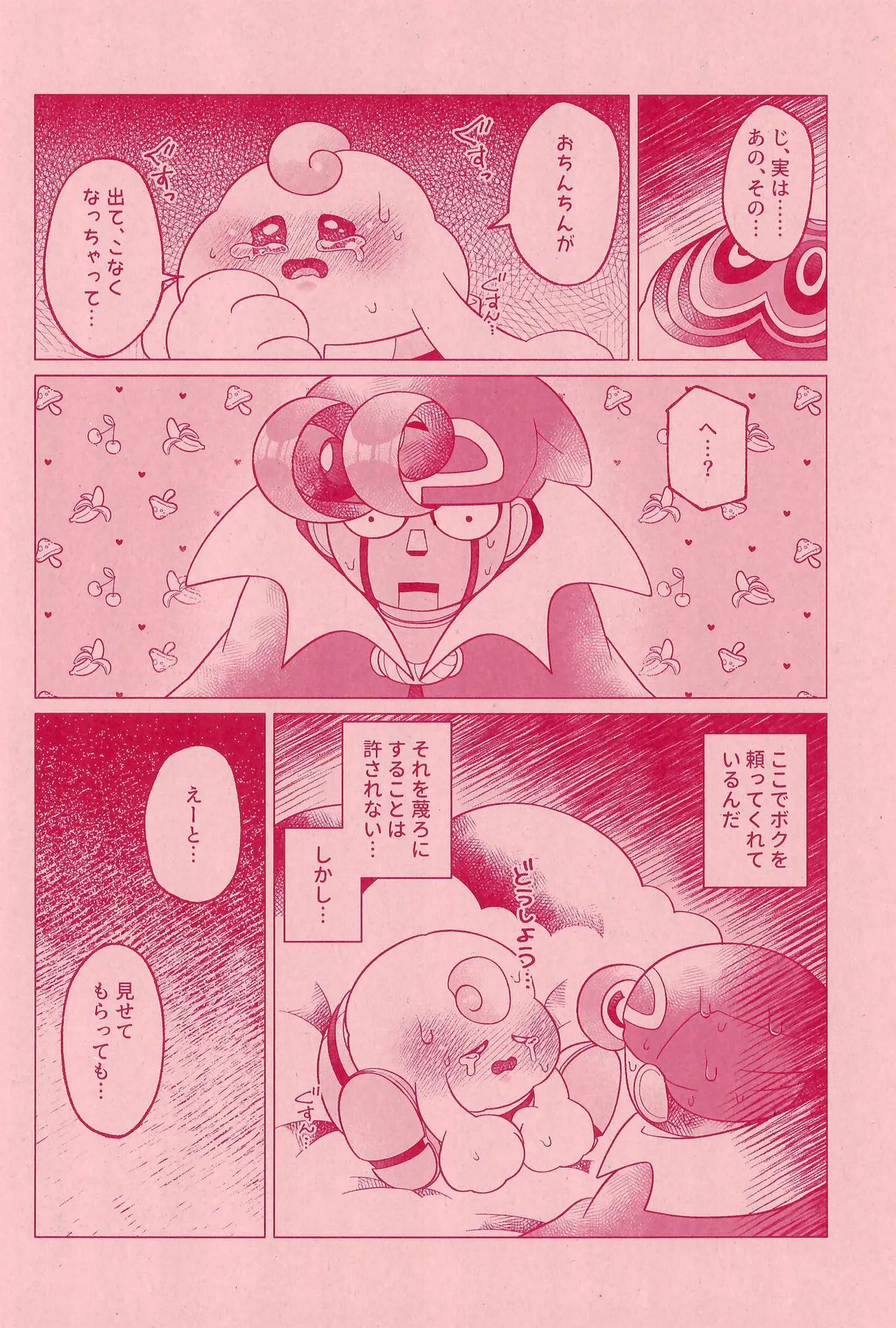 (ALLSTAR27) [Saladajiya (Salada)] XXX Secret (Super Mario RPG) 이미지 번호 10