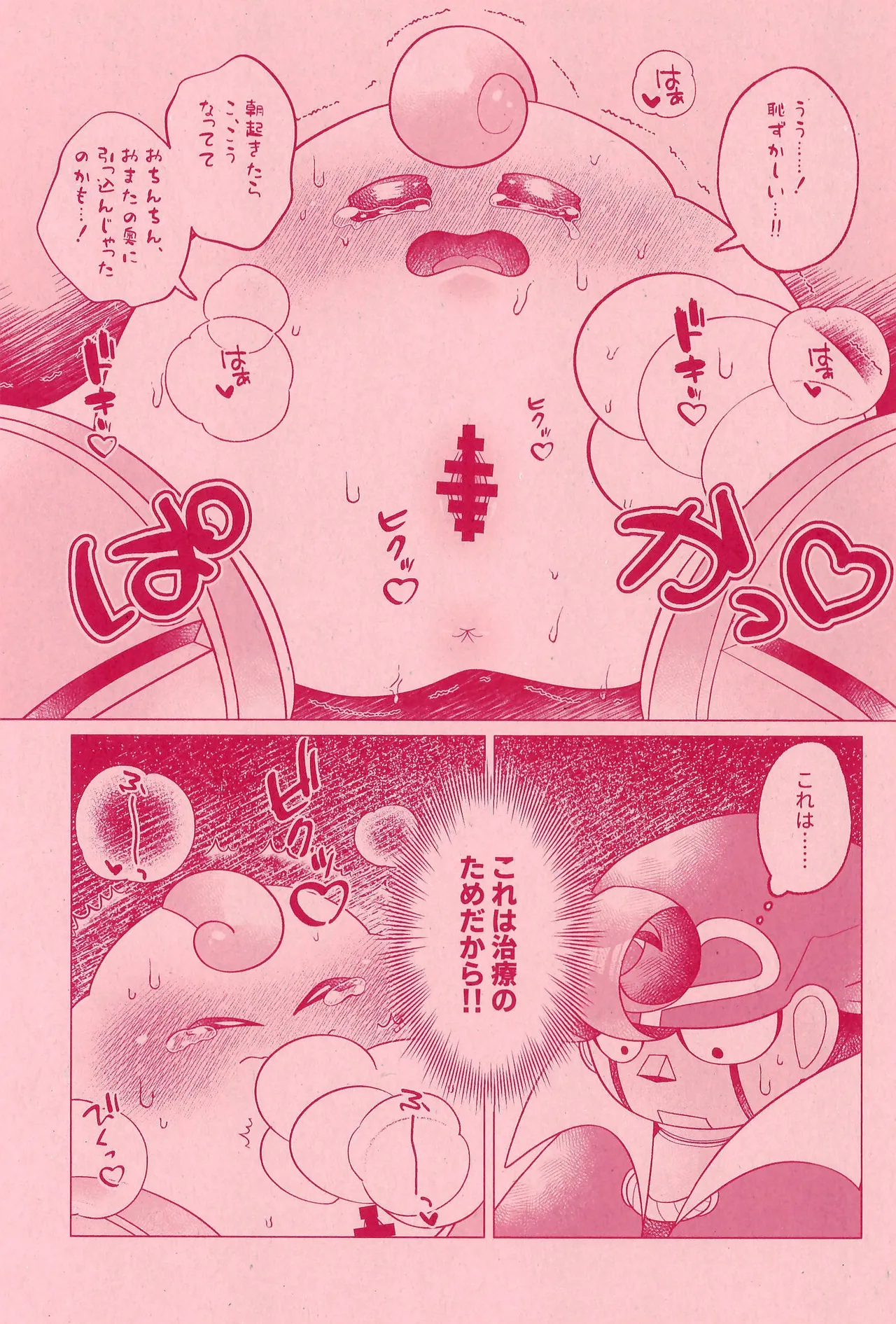 (ALLSTAR27) [Saladajiya (Salada)] XXX Secret (Super Mario RPG) 이미지 번호 11